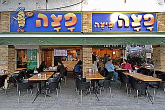 תמונה של פיצה פצה - 4