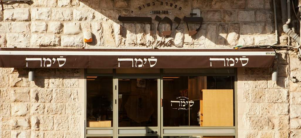 תמונת רקע סימה