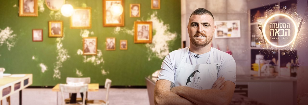 מסעדת בובה – בר אוכל טריפוליטאי טורקי  בתל אביב