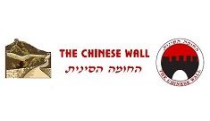 לוגו של החומה הסינית תל אביב, תל אביב
