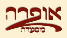 לוגו של אופרה, חדרה