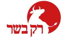 לוגו של רק בשר, המושבה הגרמנית (חיפה), חיפה