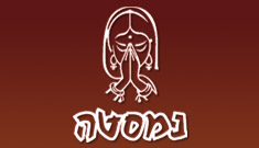 לוגו של נמסטה - Namaste, אשדוד
