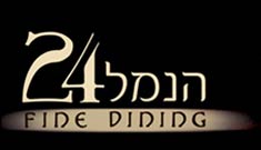 לוגו של הנמל 24 - Hanamal 24, נמל חיפה