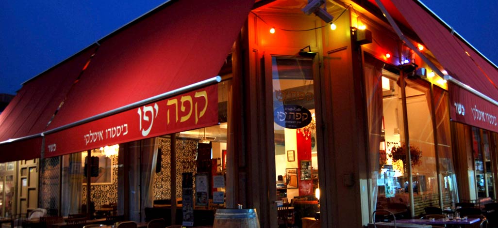 תמונת רקע קפה יפו  