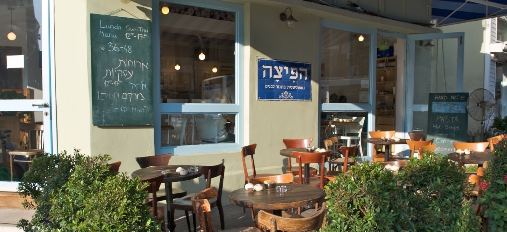 תמונת רקע הפיצה