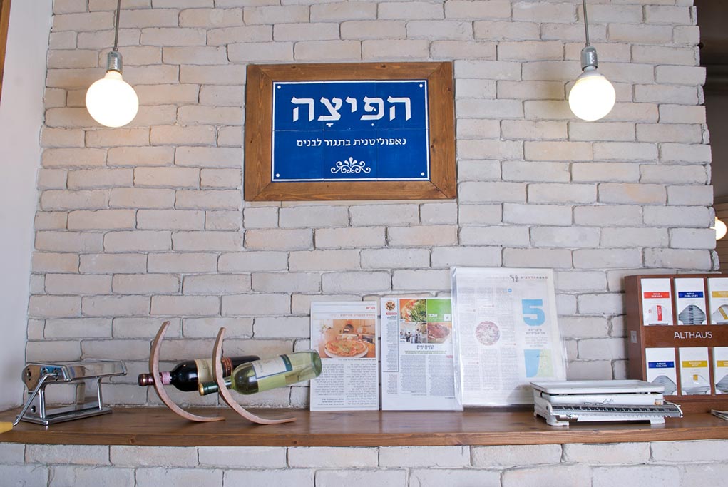 תמונה של הפיצה - 3