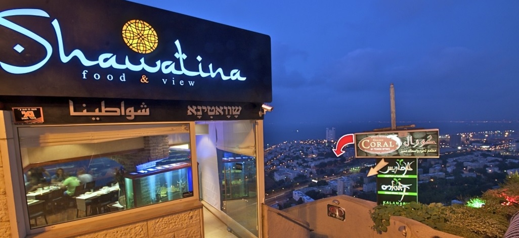 תמונת רקע שוואטינא סטלה מאריס