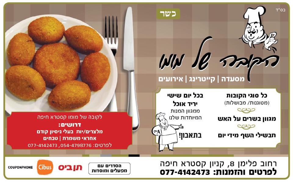 תמונה של הקובה של מומו - 4