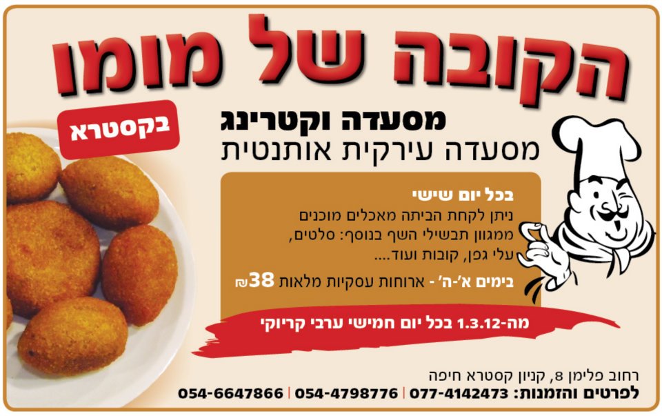 תמונה של הקובה של מומו - 3