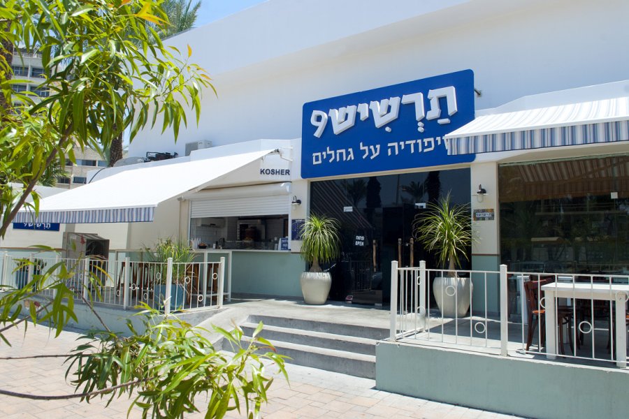 תמונה של תרשיש 9 - 4