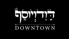 לוגו של דוד ויוסף, תל אביב