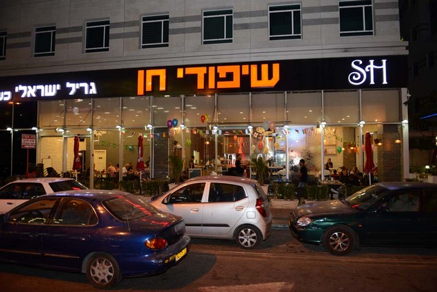 תמונה של שיפודי חן - 2