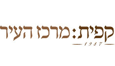 לוגו של קפית ממילא, ירושלים