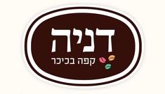 לוגו של דניה קפה בכיכר - Denya cafe, ירושלים