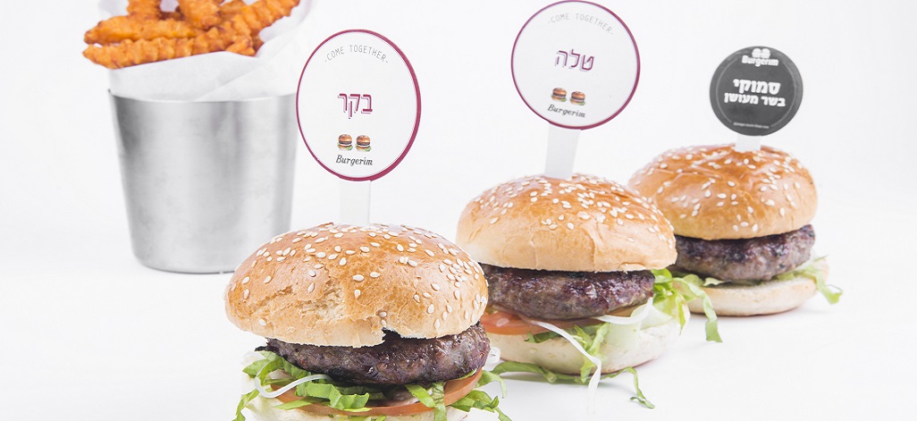 תמונת רקע בורגרים