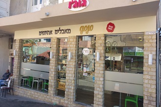 תמונה של גוג'ו - מאכלים אתיופים - 1