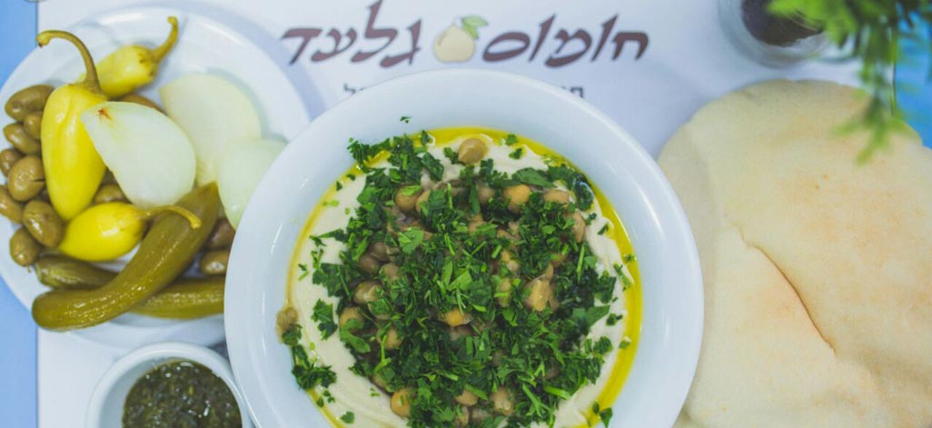 תמונת רקע חומוס גלעד